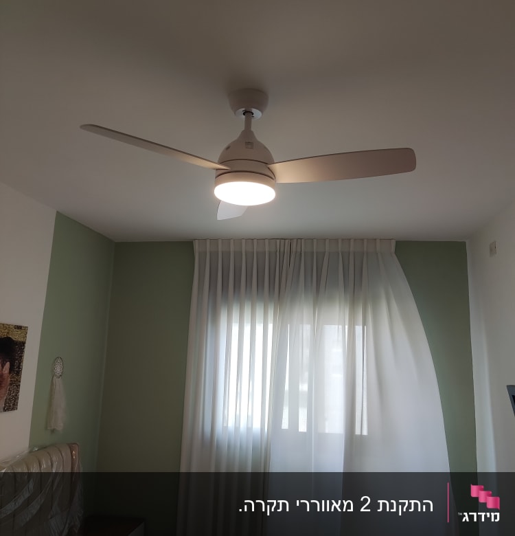 מאוורר תקרה עם תאורה דולקת בחדר שינה